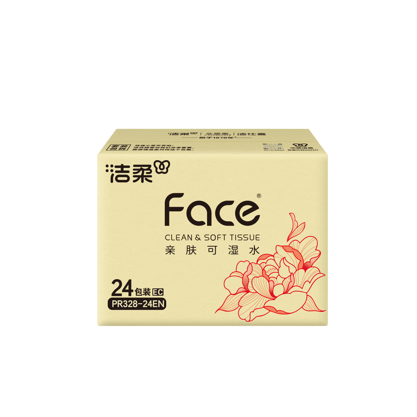 洁柔抽纸锦绣牡丹花粉Face软抽抽纸可湿水面巾纸擦手纸餐巾纸卫生纸 3层 100抽*24包