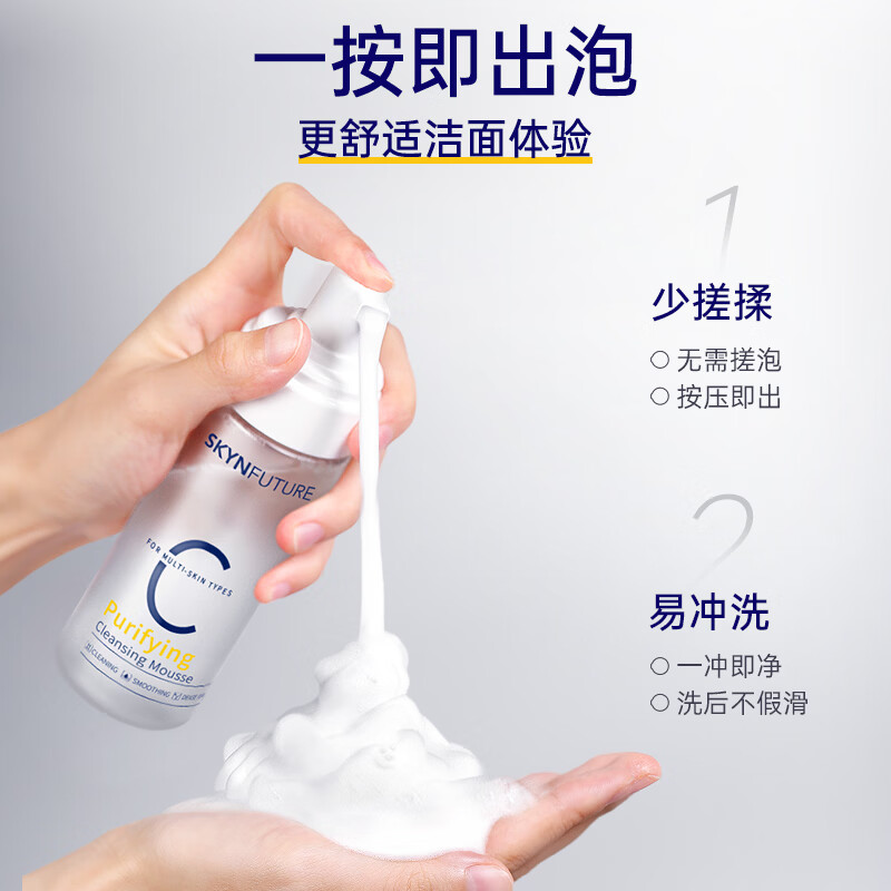 肌肤未来氨基酸洁面乳深层清洁毛孔补水保湿控油温和泡沫洗面奶男女护肤品 洁面慕斯150g*2