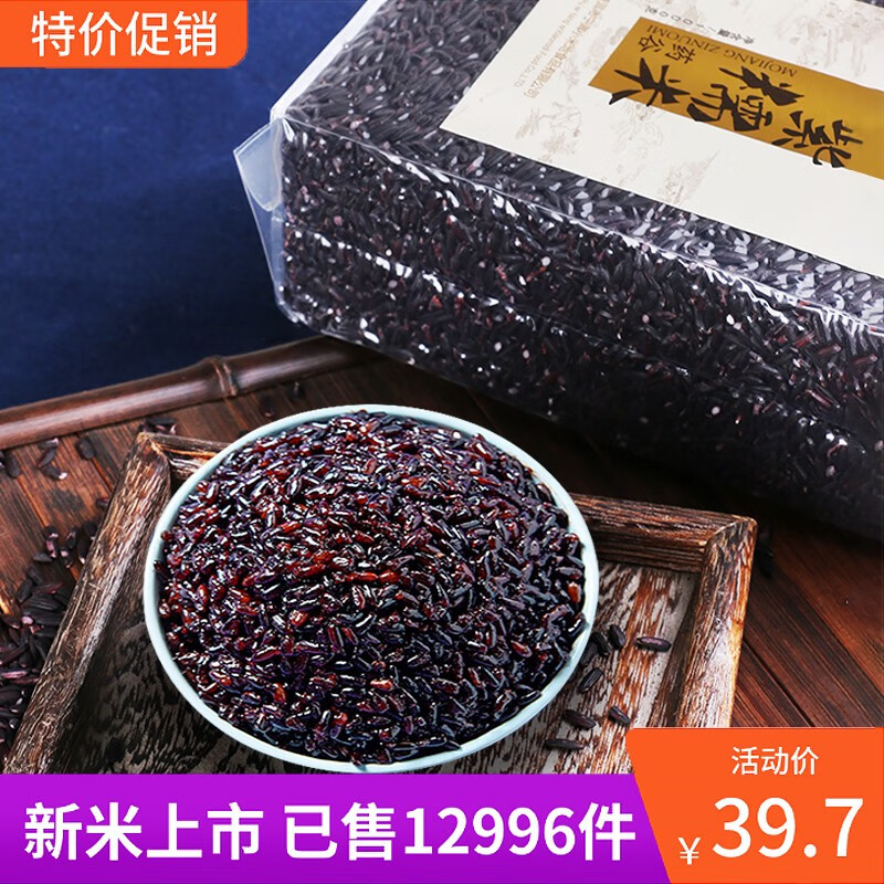 小米地（xiaomidi）云南墨江血糯米紫米老品种紫糯米1kg新鲜现碾紫米新米