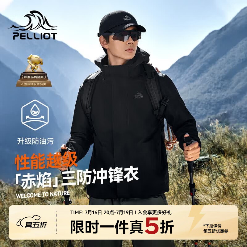 伯希和（Pelliot）【赤焰】冲锋衣三合一男女户外夏季登山防风防水外套115301063黑L