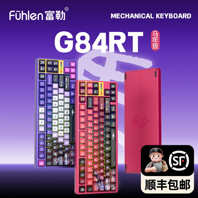 富勒 Fuhlen富勒G84RT马年版