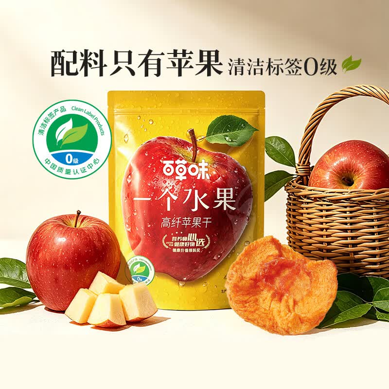 百草味一个水果苹果干无添加不加糖休闲零食果脯不熏硫独立小包装*2 苹果干280g*1袋