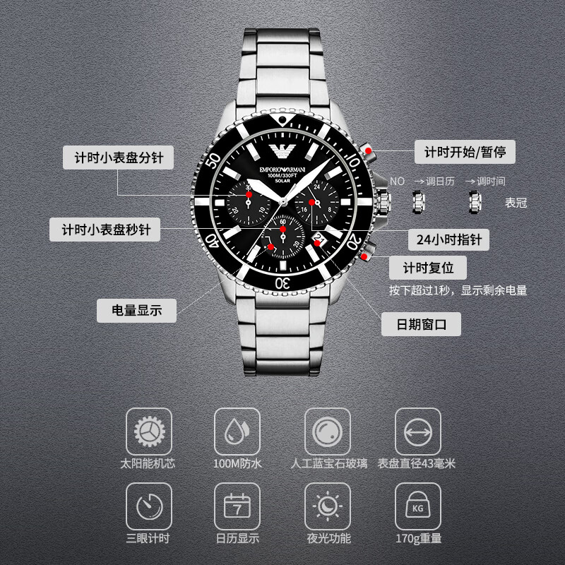 EMPORIO ARMANI 阿玛尼手表男士水鬼游泳潜水表生日七夕情人节礼物送男友男表 太阳能机芯黑盘AR11739
