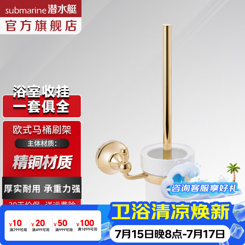 潜水艇(Submarine)厕所马桶刷免打孔卫生间清洁刷子无死角壁挂洁厕刷 GT86 1个