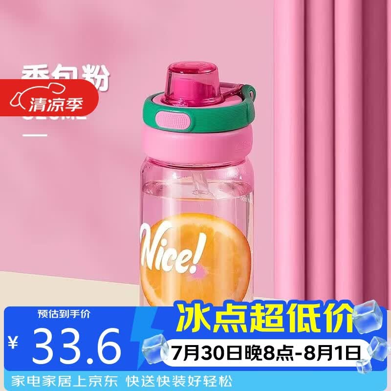 希乐tritan水杯大容量女士高颜值吸管杯学生户外便携运动直饮杯子夏季