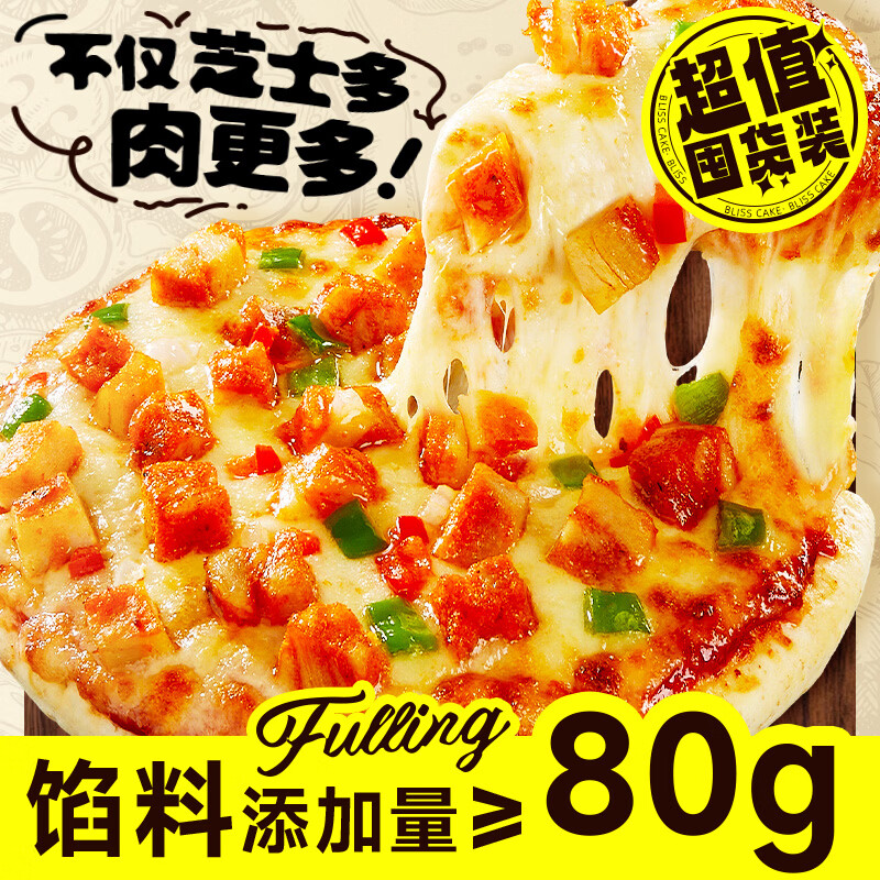 幸福西饼6口味披萨【任选6片】烘焙儿童早餐半成品烤鸡培根炸鸡火腿水果 【6片】奥尔良烤鸡*2+美式培根*2+火腿玉米+缤纷水果 180g/片