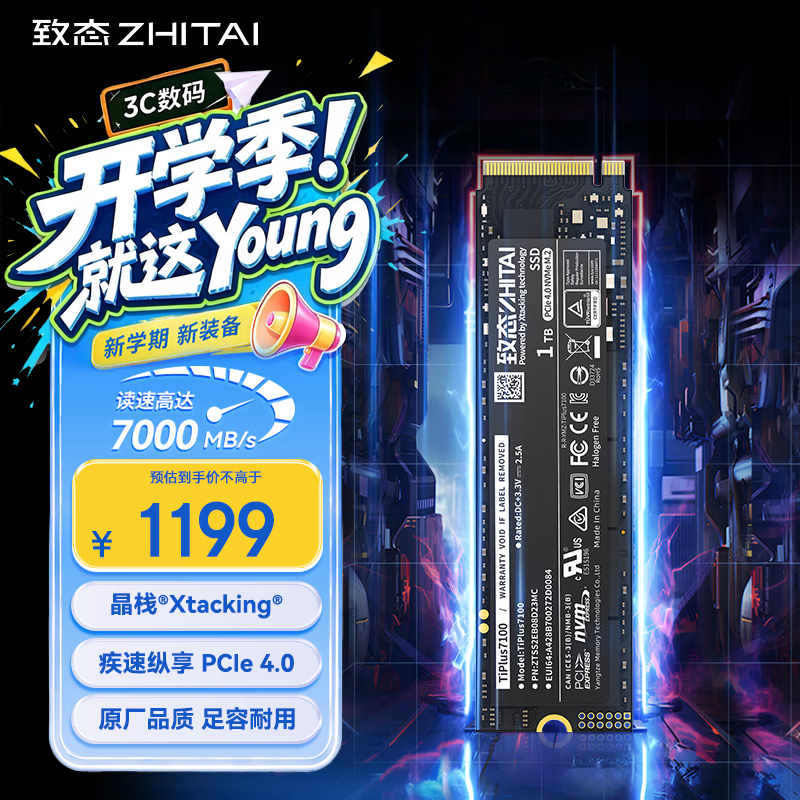 致态TiPlus7100高速固态硬盘长江存储原厂颗粒SSD M.2接口PCIe4.0 笔记本台式机固态硬盘 AI电脑配件 【1TB】 TiPlus7100