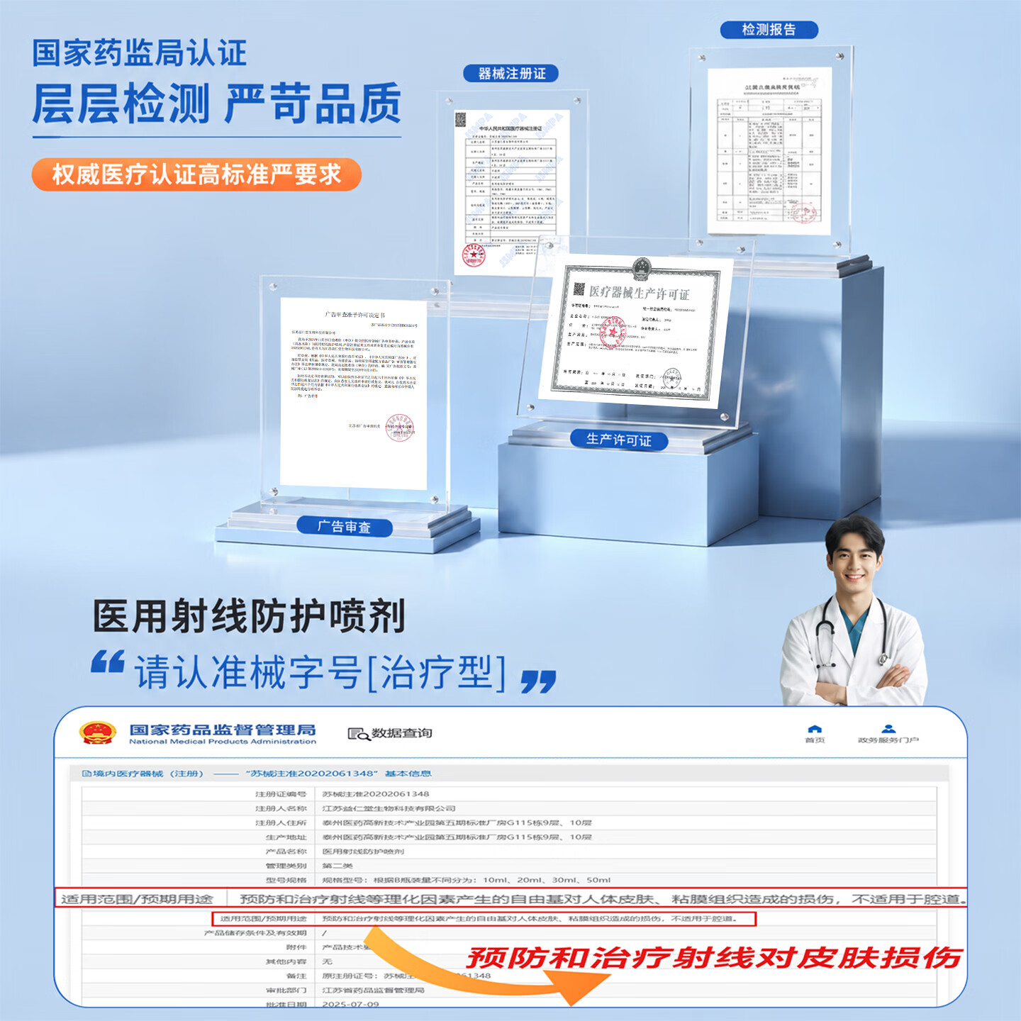 怡舒佳医用放疗射线皮肤防护喷剂保护喷雾放疗用防辐喷剂放疗皮肤损伤用 【3盒正装】适用于放疗次数15次以上