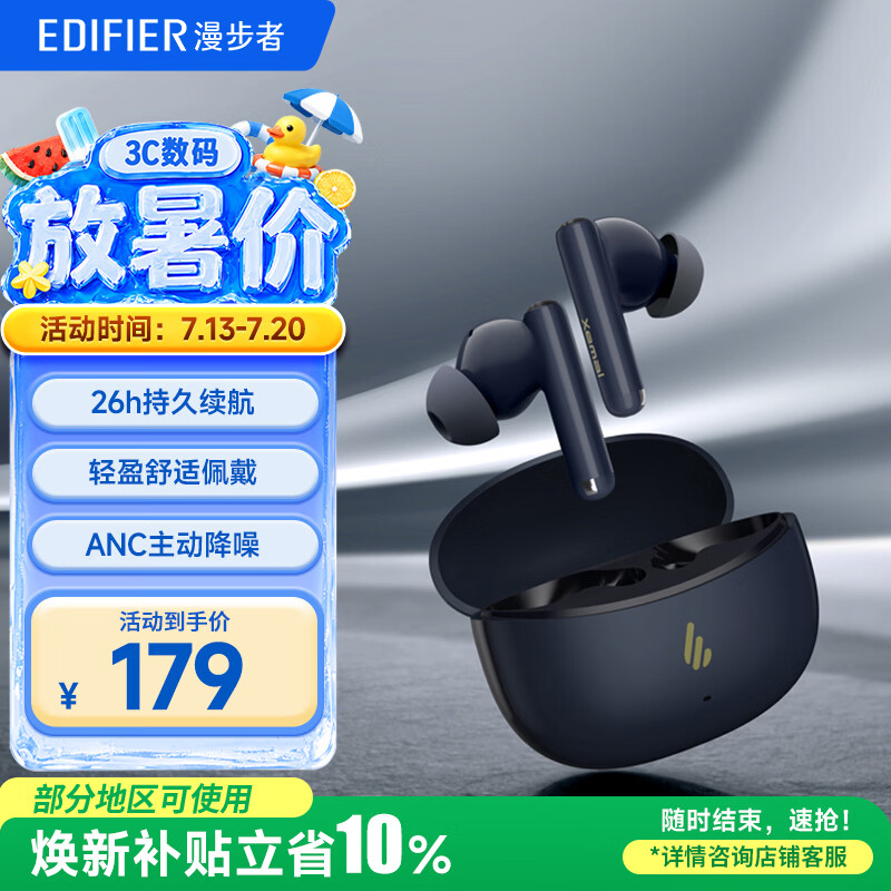 漫步者（EDIFIER）声迈X5 Pro 入耳式主动降噪蓝牙耳机 无线耳机 适用苹果华为小米OPPO手机 黛蓝 毕业礼物