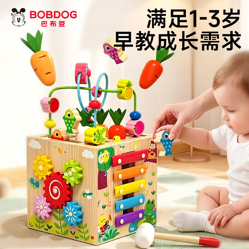 巴布豆（BOBDOG）婴儿绕珠玩具6-12个月宝宝蒙氏早教益智多面体百宝箱训练串珠礼物 幼幼宝盒专注训练绕珠箱-8种玩法