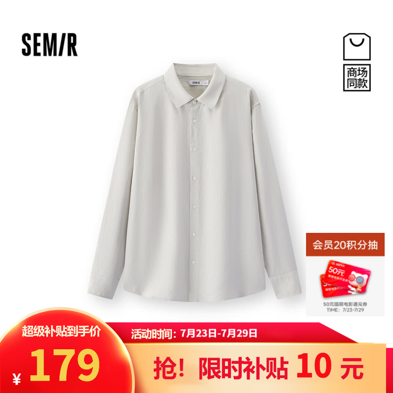 森马(Semir)【王安宇同款】荷兰弟同款森柔|商场同款牛仔短裤男夏季2026新款 【翻领长袖衬衫】晨灰20195 XL 京东折扣/优惠券