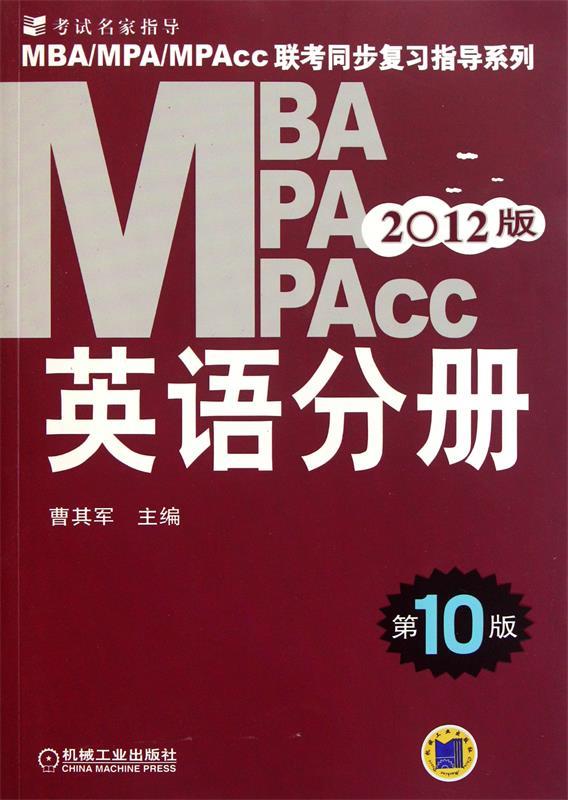 2012 曹其军 9787111356370【正版图书】