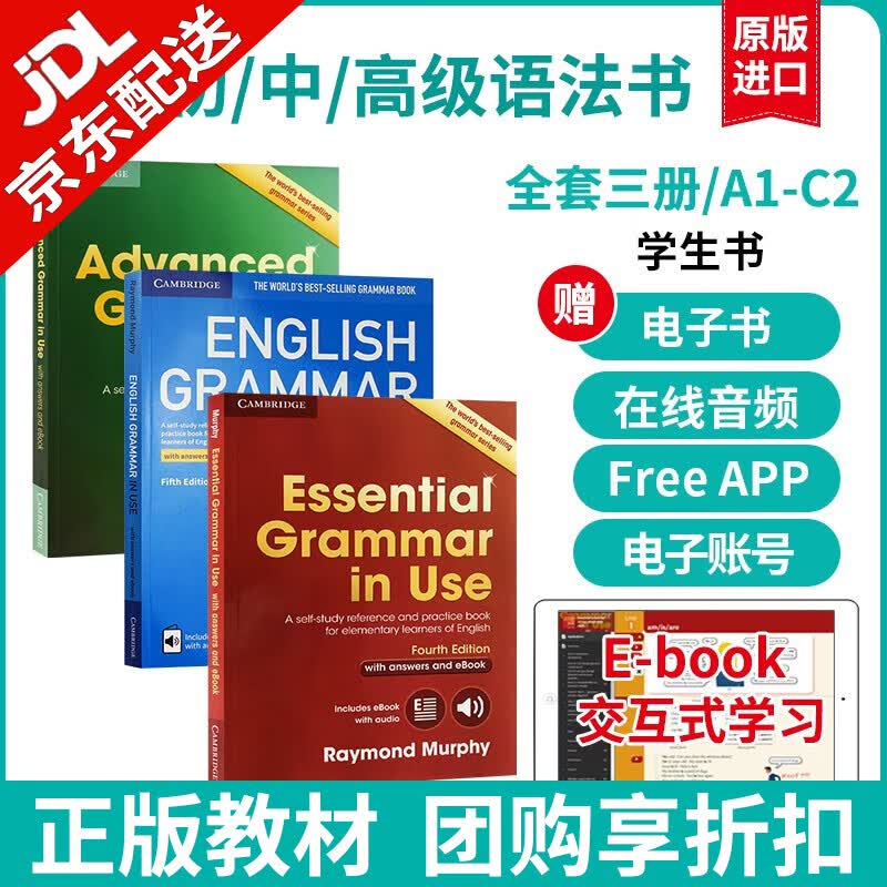 【麦凯思图书】原版剑桥英语语法词汇english grammar vocabulary in use国际自学教材 语法书grammar in use全套 学生书
