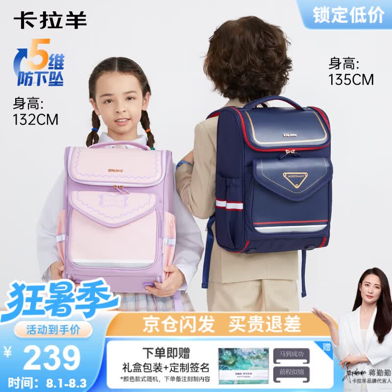 卡拉羊书包小学生书包1-3-6年级儿童减负护脊防下坠背包男女生双肩包