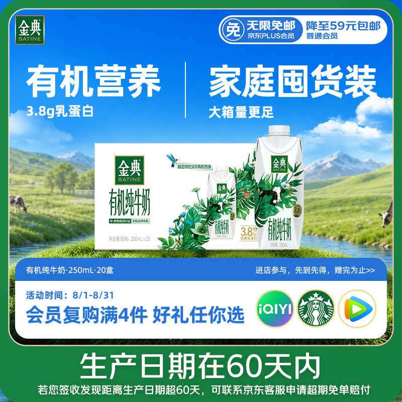 伊利【新鲜日期】金典有机全脂纯牛奶250ml*20盒梦幻盖 礼盒装 5月产
