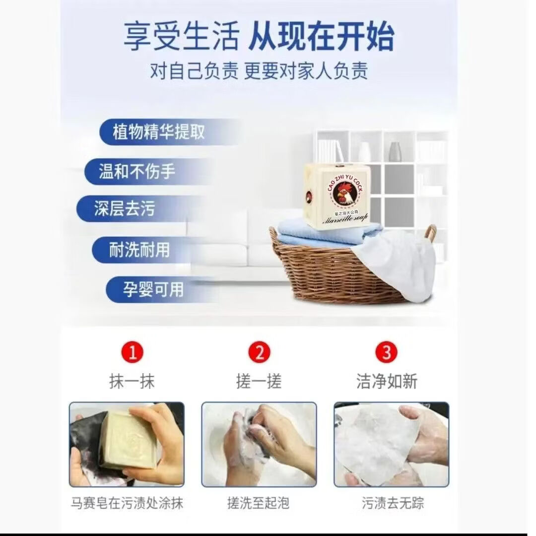 加香强力去污去渍马赛皂温和不伤手300克大块家庭实惠 大公鸡马赛皂300克*3块