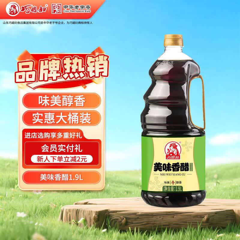 巧媳妇 美味香醋1.9L 大桶装酿造食醋点蘸凉拌厨房家用实惠 1.9L*1桶美味香醋