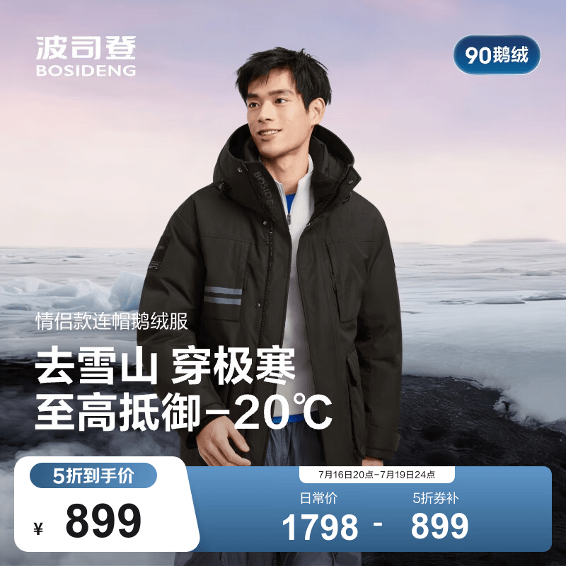波司登（BOSIDENG）【极寒御寒-20℃】情侣男女款羽绒服连帽工装款保暖外套大码推荐 【店长推荐】极夜黑8A50-至高御寒-20℃ XL 175/96A 体重约130-140斤