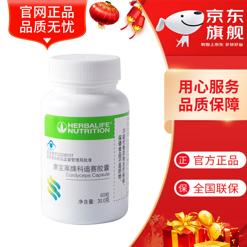 国产 科迪赛胶囊 60粒/瓶 科迪赛胶囊1瓶