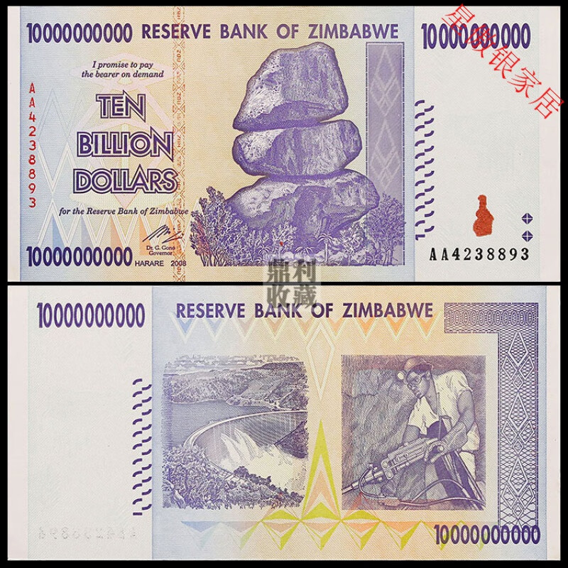 星舵津巴布韦100亿大面额真币纸币万亿货币外国钱币硬币收藏