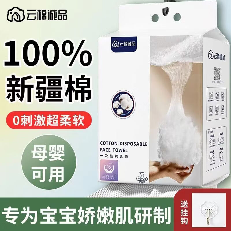 云棉诚品【首单特惠】棉柔巾婴幼儿全棉一次性洗脸巾干湿两用160抽卸妆棉 4提【640抽约2000克】超厚加大珍珠纹
