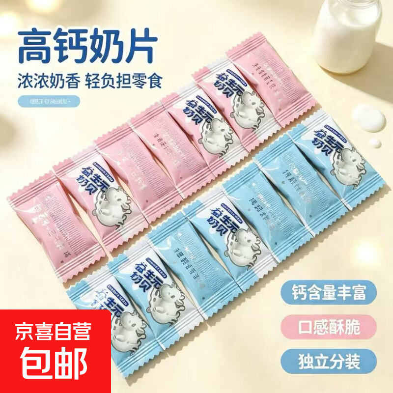 【复合营养粉】骆驼粉中老年高钙益生菌奶粉增强奶 【可拍两单】益生元奶贝可冲泡【随机独立包装】10个