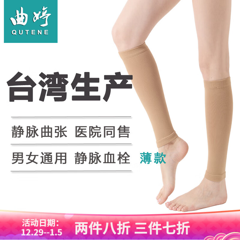 查美腿袜历史价格的网站|美腿袜价格走势图