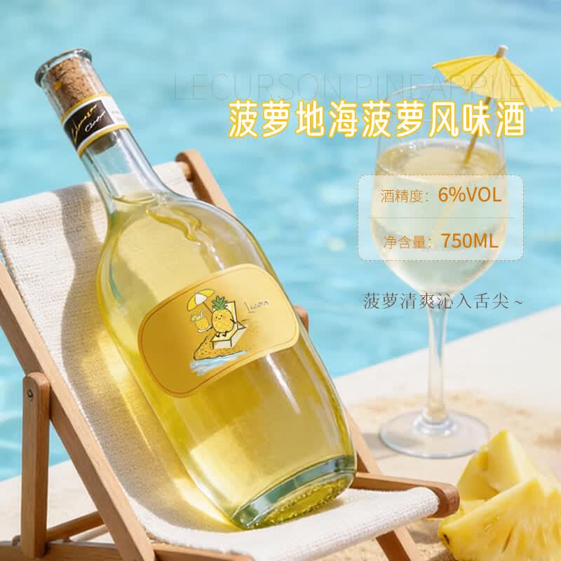 赴月莫斯卡托白葡萄酒菠萝酒低度女士微醺酒果酒甜酒高颜值七夕礼物 菠萝莫斯卡托·双支装
