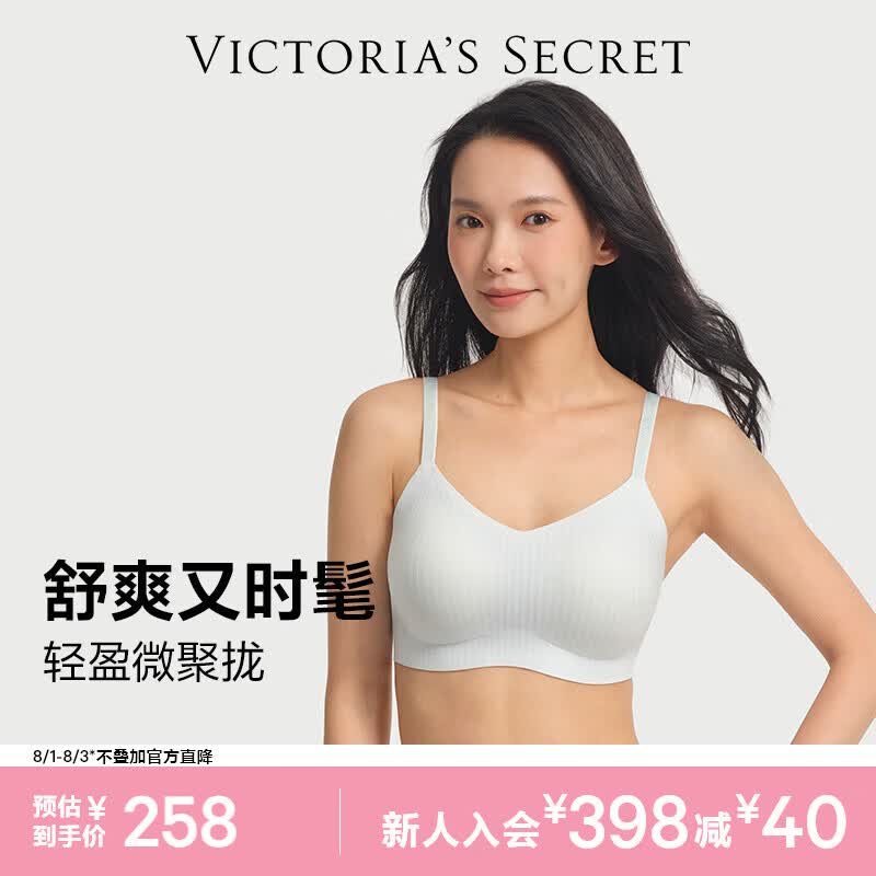 维多利亚的秘密（Victoria's Secret）杨幂同款 维密反重力凉感舒适无钢圈文胸内衣女送女友礼物