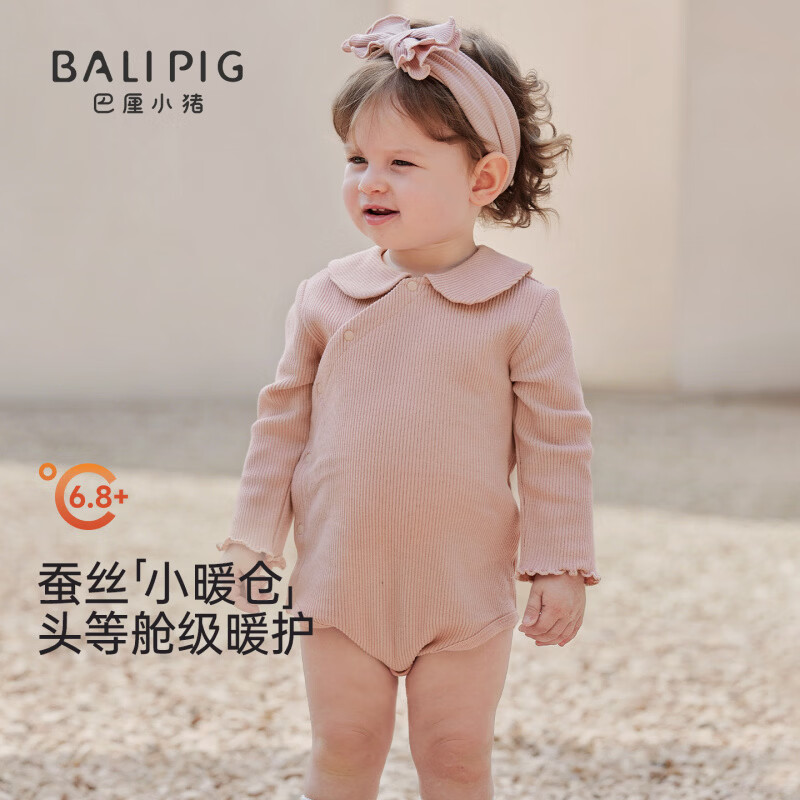 巴厘小猪（BALIPIG）【桑蚕丝】包屁衣女宝宝秋季连体衣幼儿秋装三角哈衣春秋婴儿衣服 樱粉 80cm