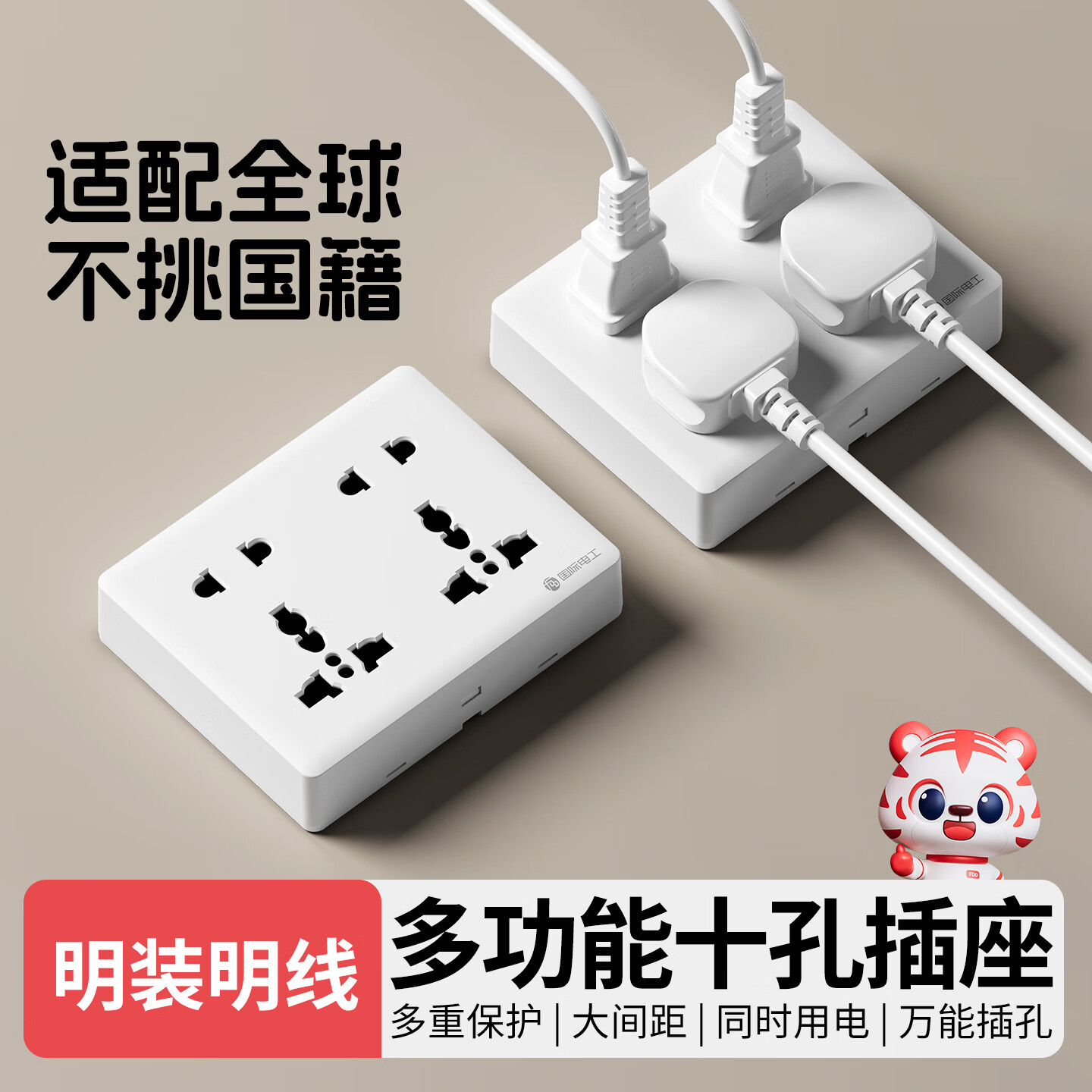 国际电工86型明装多功能十孔插座家用墙壁面板厨房卧室多用英标美式二三插 明装多功能三孔