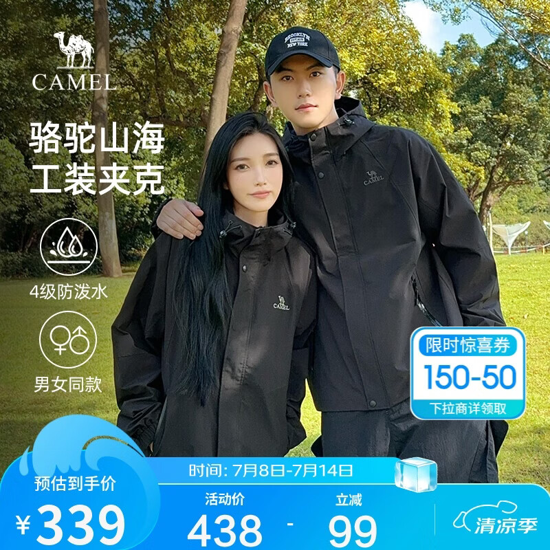 骆驼山海夹克外套男女士潮流防风休闲运动户外登山服春秋季M13CA6V040