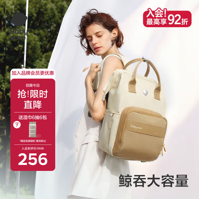 babycare育儿包多功能轻便手提包大容量母婴双肩包非妈咪包26年新品
