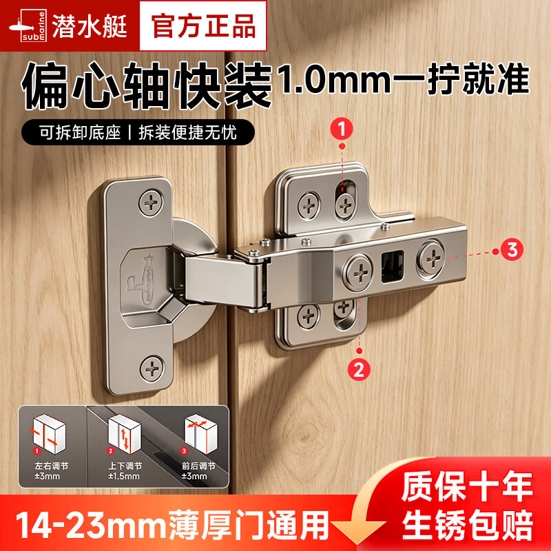 潜水艇二段力静音铰链 液压阻尼铰链冷轧钢柜门 橱柜衣柜门合页   偏心轴（拆装）中弯半盖【1只】