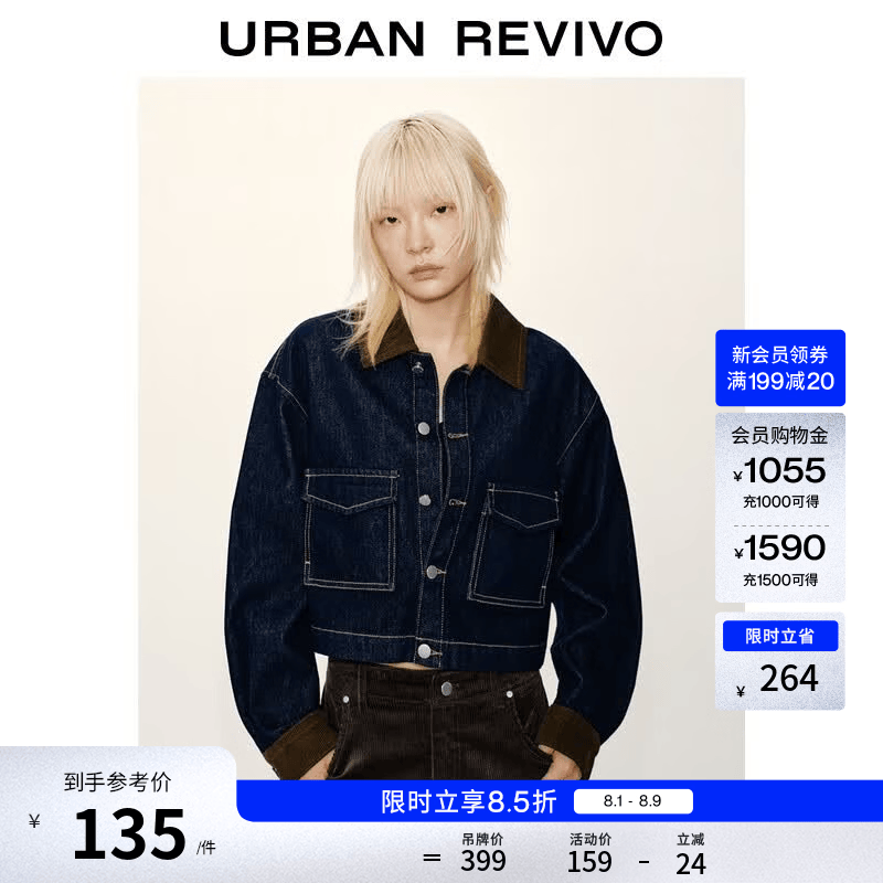 UR冬季新款女装休闲工装撞色翻领短款牛仔外套UYL850223 蓝色 M