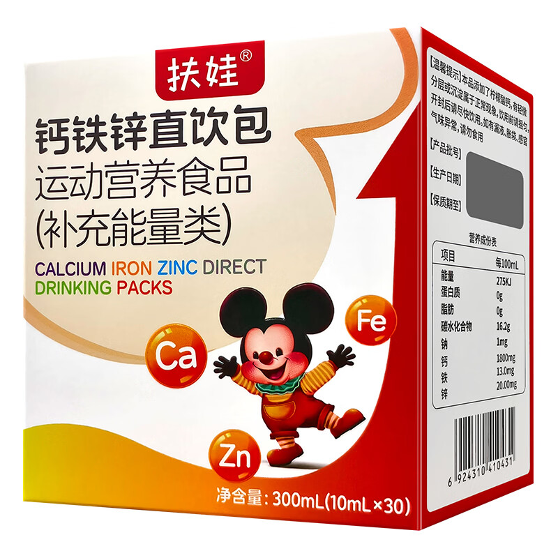 扶娃钙铁锌直饮包 运动营养食品 补充能量 10ml*30袋/盒装 10ml*30袋 (5盒装共150袋)