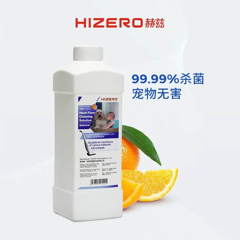 御洁官原装赫兹洗地机配件专用清洁液HIERO耗材地面清洁剂鲜橙味木地板瓷砖大理石复合地板杀菌去污 HIERO赫兹原装正品清洁剂4瓶