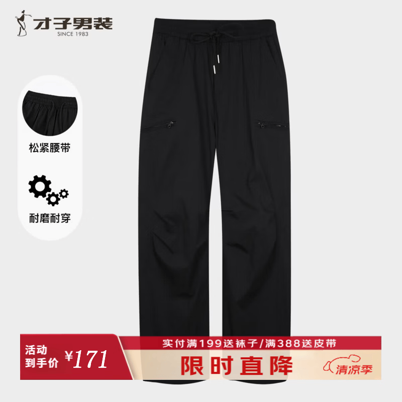 才子（TRIES）男士夏季工装休闲裤宽松版型亲肤透气简约时尚直筒裤青年长裤 黑色 M (170/74A)