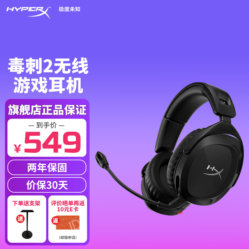 游戏耳机价格历史查询|游戏耳机价格历史