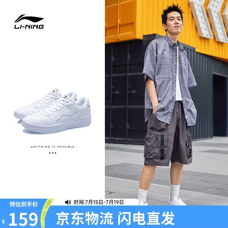 李宁浮舟丨板鞋男鞋轻盈软弹透气小白鞋夏百搭增高经典休闲鞋AGCS419