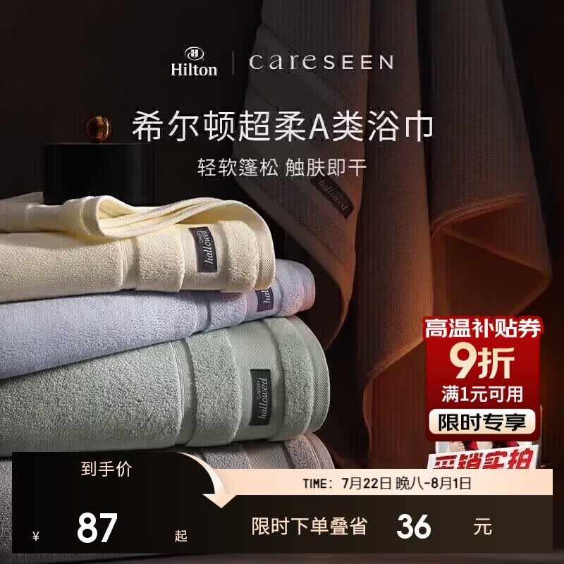 康尔馨希尔顿浴巾32S纯棉超柔加大加厚A类成人男女浴巾蓝色150*80cm运动