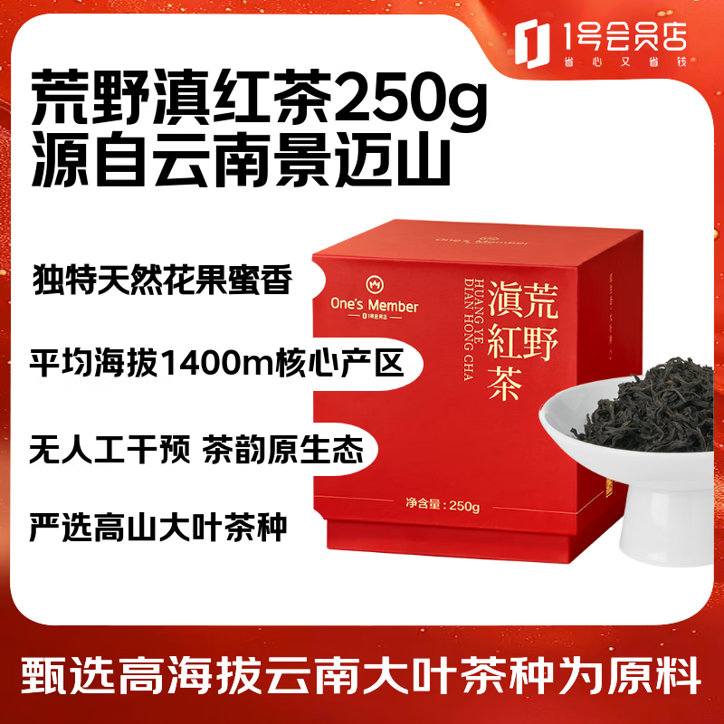 1号会员店One's Member 云南景迈山荒野滇红茶自饮口粮古树甜香送礼 250g
