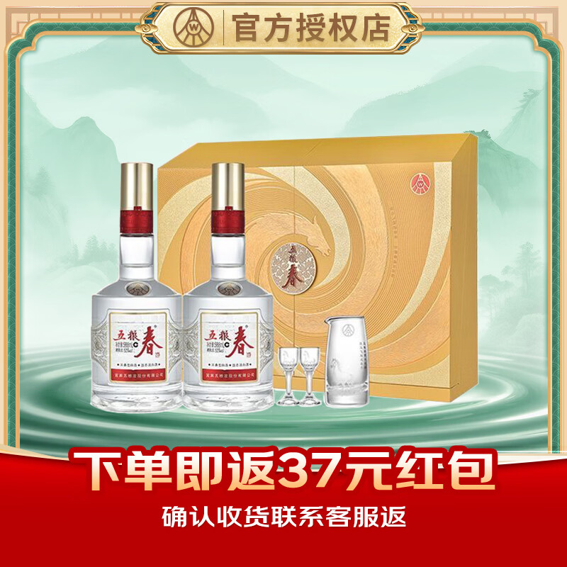 五粮春 骏马迎春礼盒  五粮液股份52度浓香型白酒 马年生肖酒 送礼收藏 52度 588mL 2瓶 骏马迎春 礼盒装