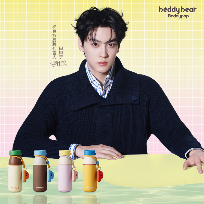 杯具熊（BEDDYBEAR）【田栩宁推荐款】运动杯保温保冷户外骑行便携大容量吸管 推推双饮系列-托斯卡纳570ml【带提手/吸管】