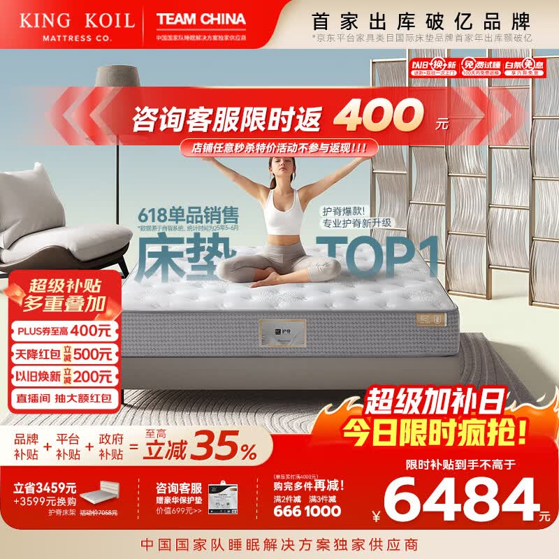 金可儿（Kingkoil）乳胶床垫分区独立袋弹簧偏硬护脊1.8x2米五星酒店护脊2.0升级款 护脊3.0 S【28cm|7度偏硬】七区护脊 1.8*2米