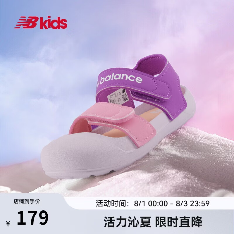NEW BALANCE0-4岁男女童夏季包头护指舒适沙滩凉鞋809