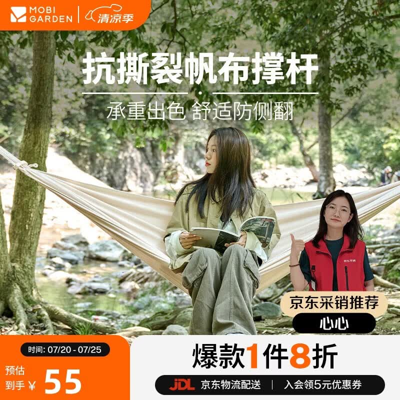 牧高笛（MOBIGARDEN）吊床 户外露营野餐沙滩休闲秋千帆布单人吊床 NX23681002 象牙白