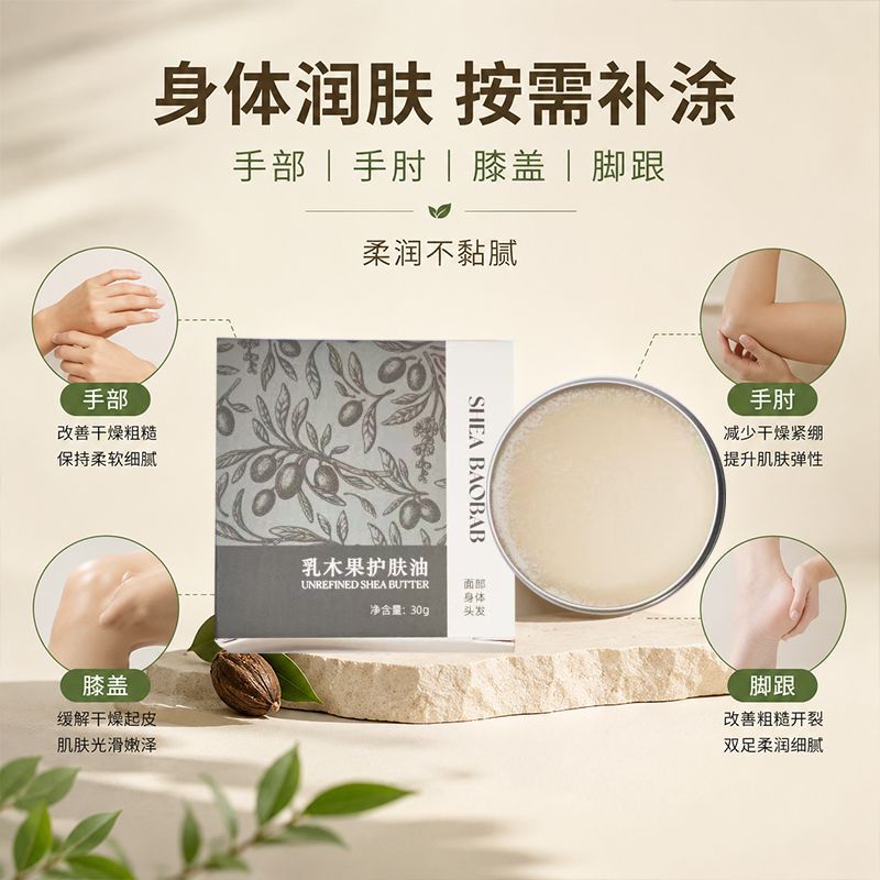 SHEABAOBABPure sea butter cream 100% natural 礼盒装1+1+1