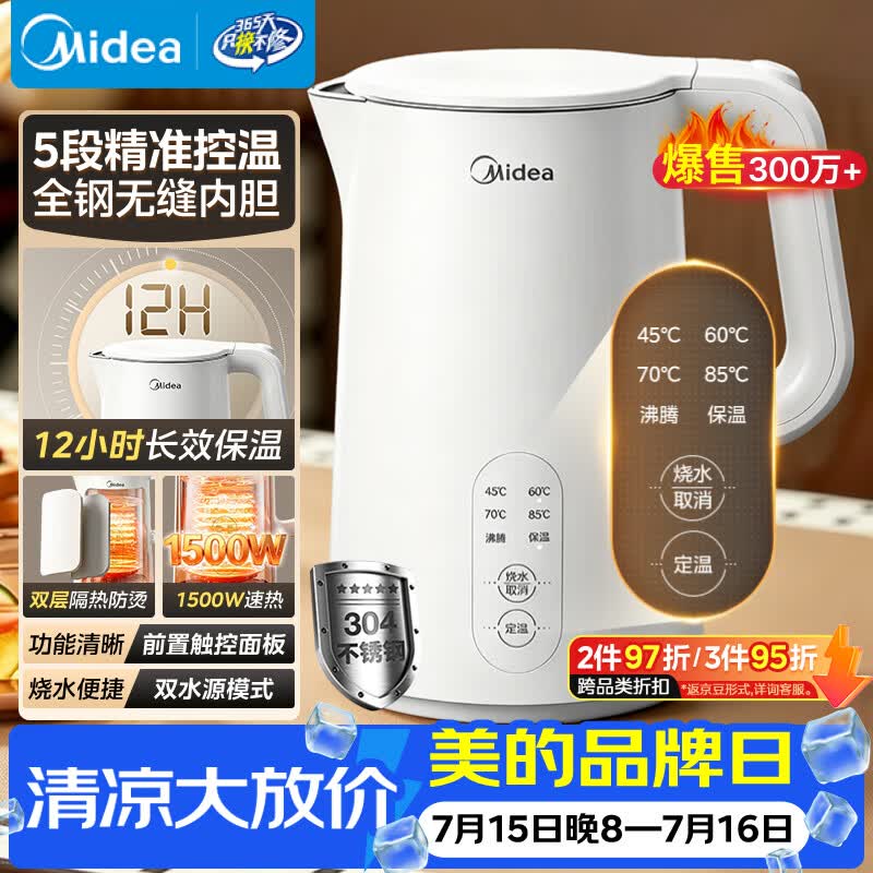 美的（Midea）电热水壶烧水壶养生自动断电冲奶一体恒温食品级304不锈钢1500W 1.5L大容量 SH15X301