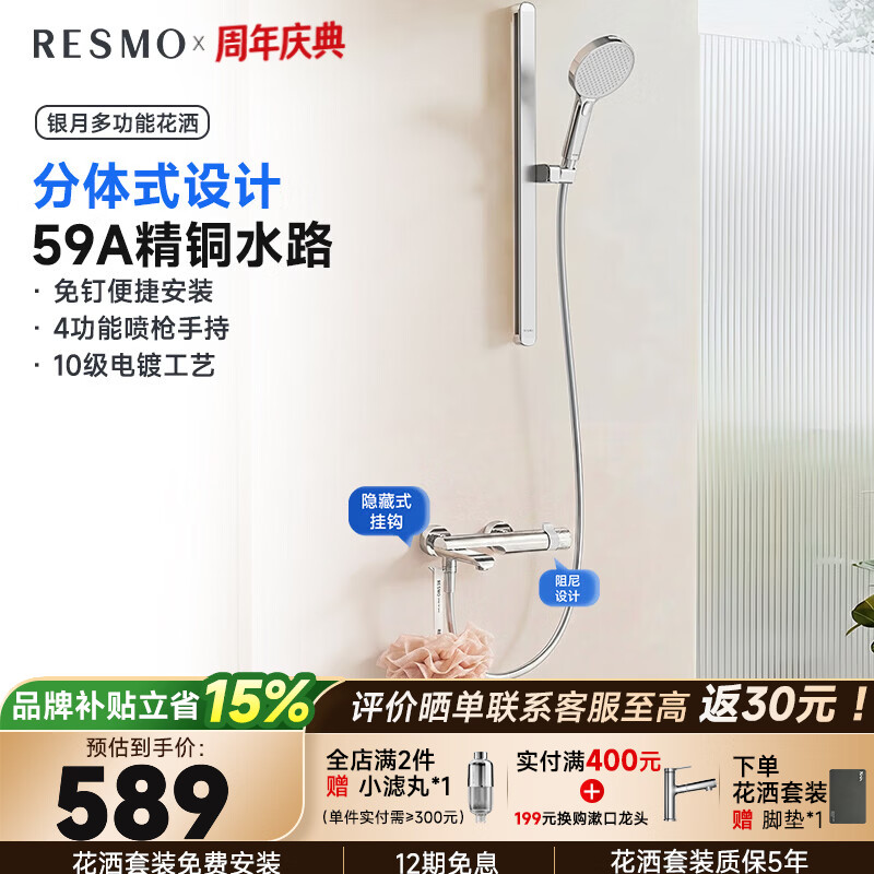 RESMO【银月升级款】一体增压淋浴花洒套装喷头带软管一套可升降无顶喷 【升级挂钩+旋钮阻尼设计】贴墙支架4件套